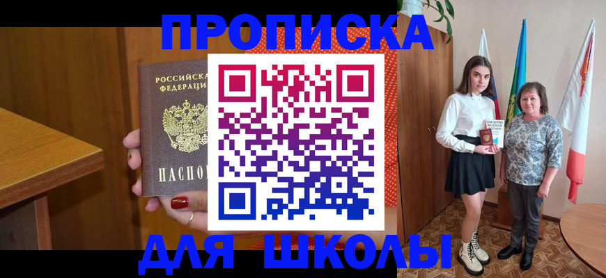 временная регистрация поиск в Амурске