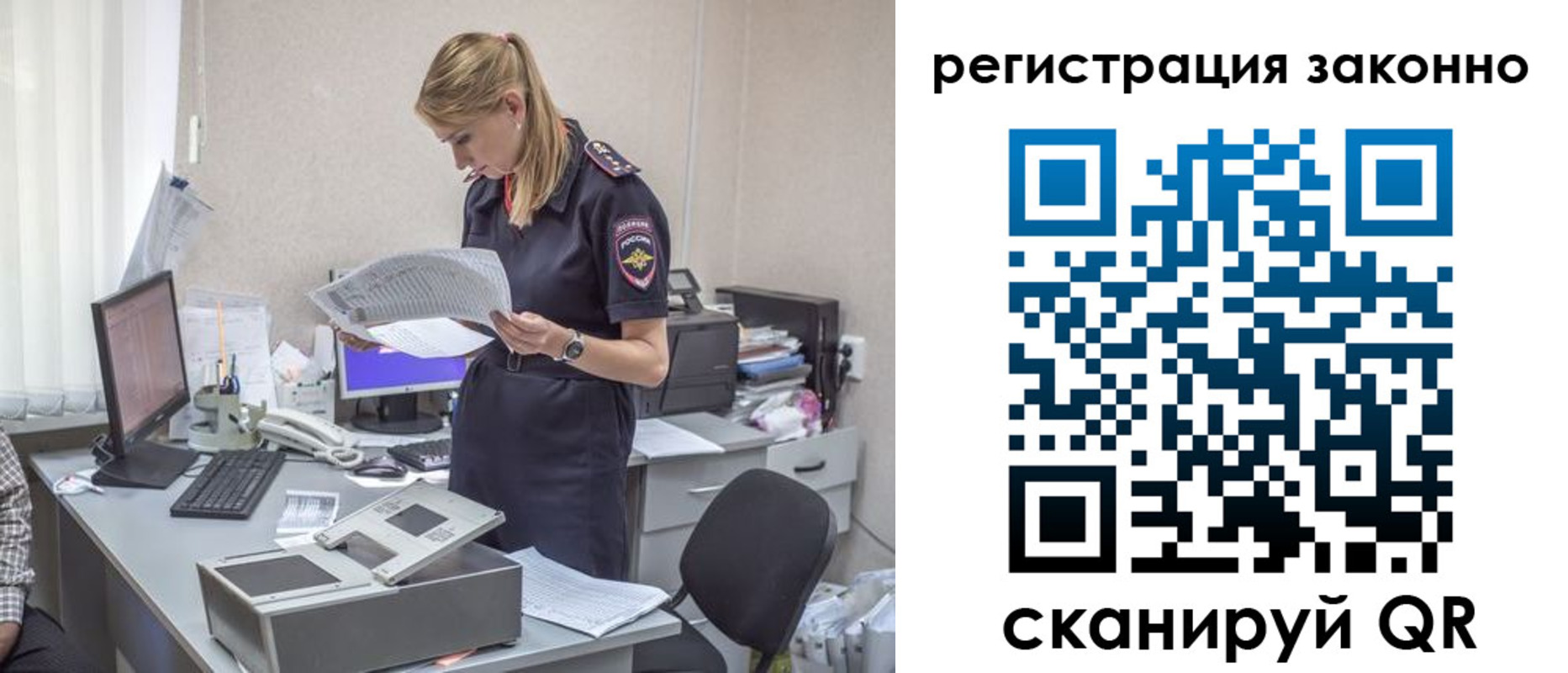 прописка для кредита в Амурске